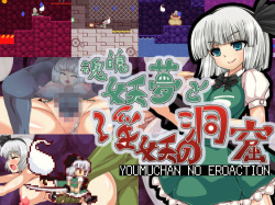 Konpaku Youmu to Inyou no Doukutsu