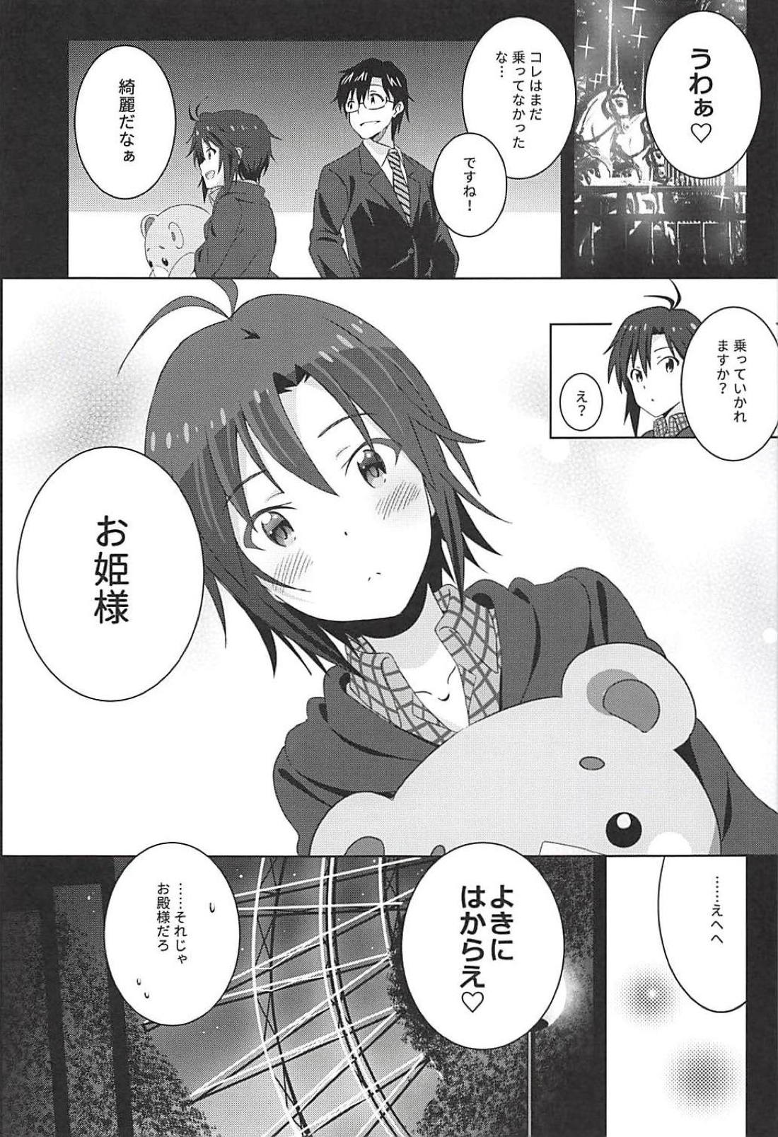Re:M@STER IDOL ver.MAKOTO page 10 full