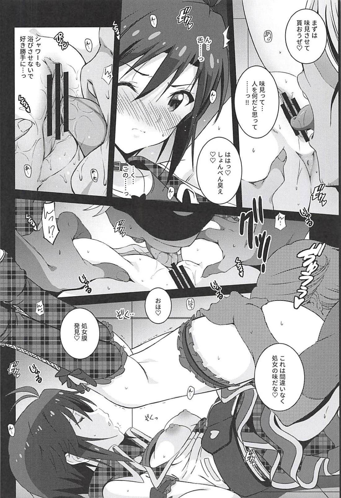 Re:M@STER IDOL ver.MAKOTO page 7 full