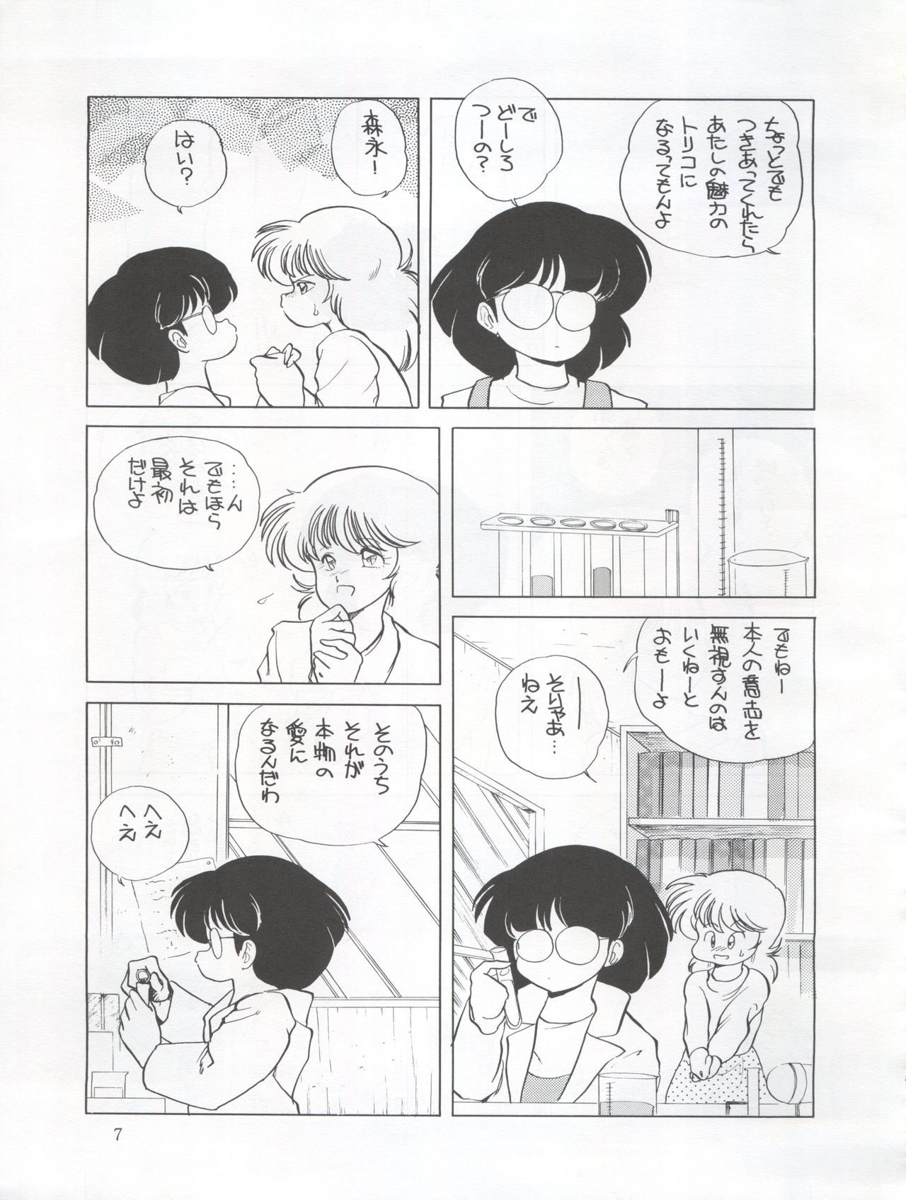 Tarikihonganji page 7 full