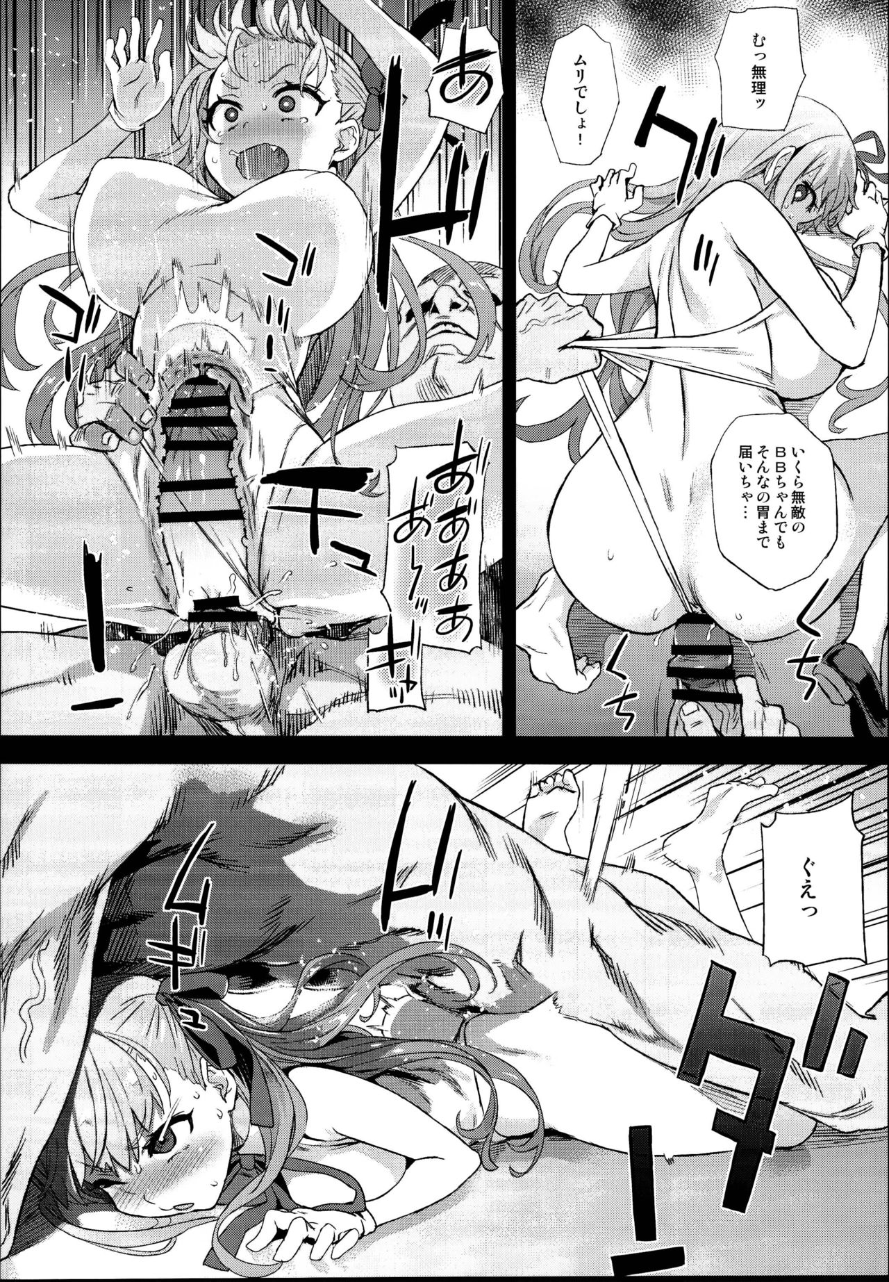 Victim Girls 26 MASTER vs MESU-CHILDREN page 10 full