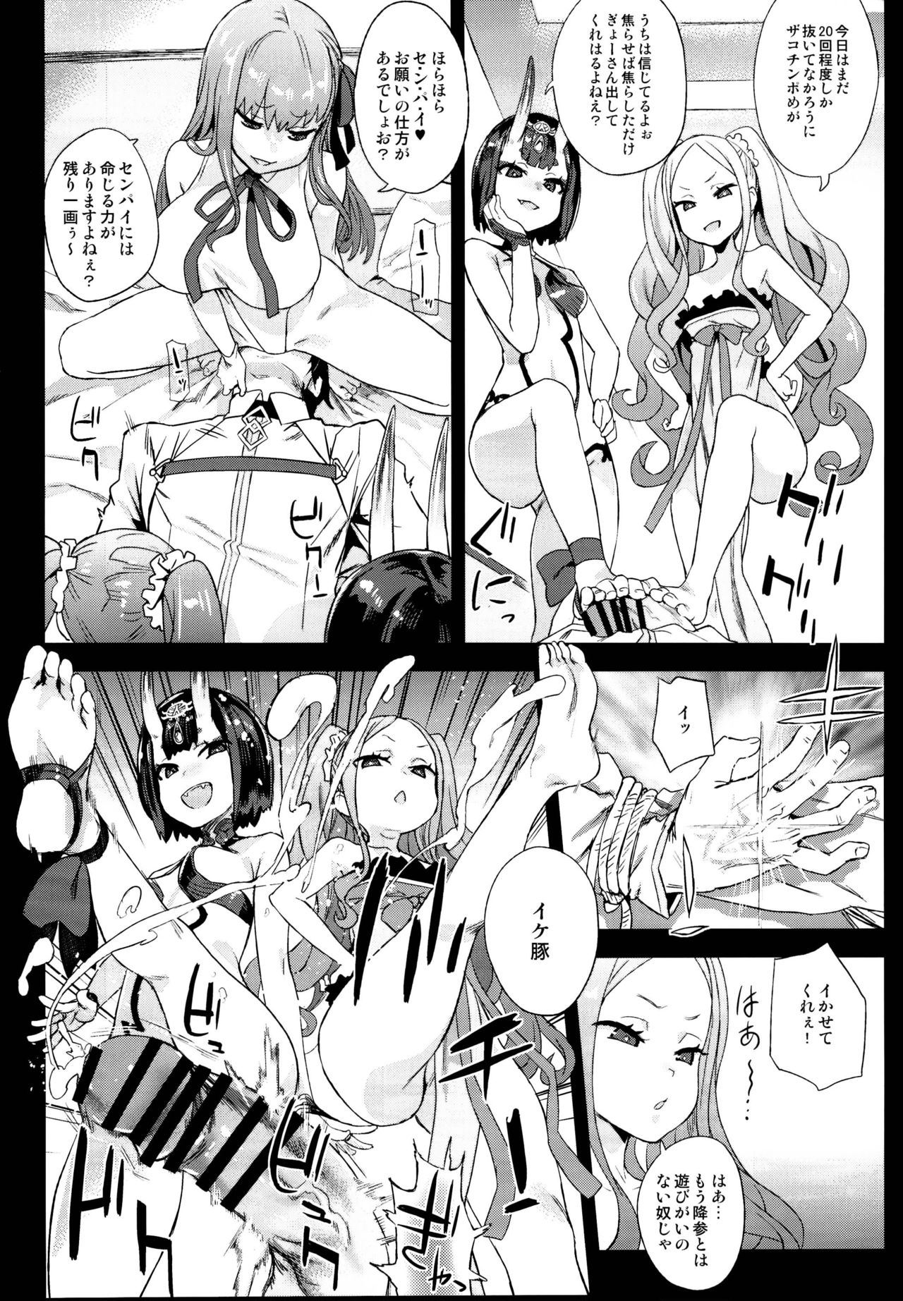 Victim Girls 26 MASTER vs MESU-CHILDREN page 4 full