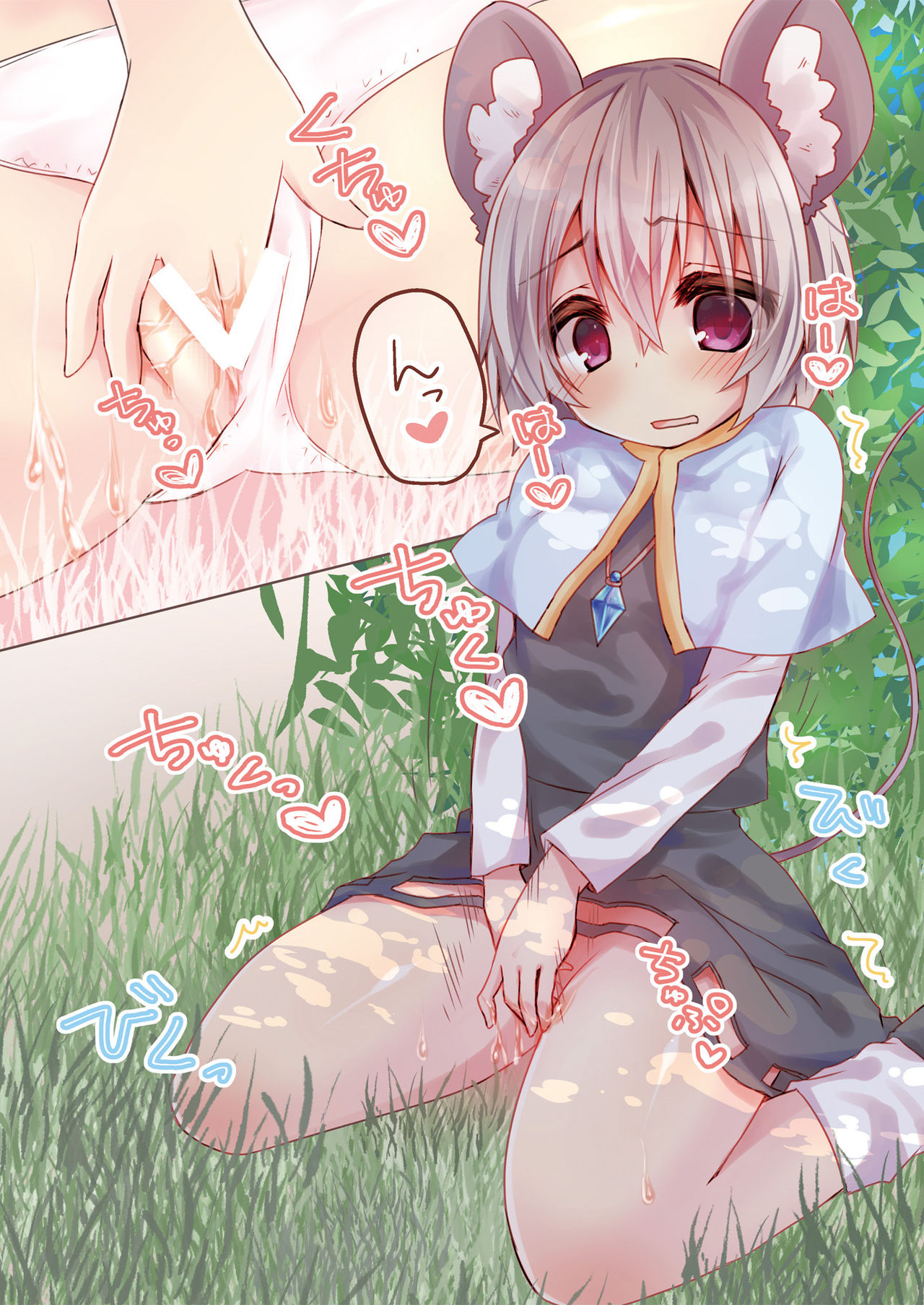 Ecchi na Kimochi ga Tomaranai page 3 full