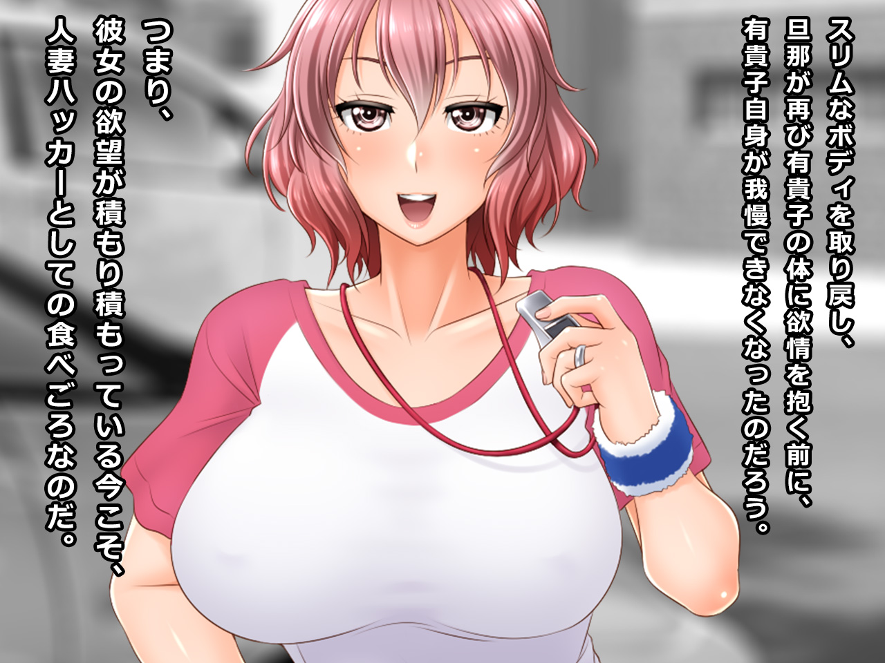 # A Volleyball Player Wife Fell into a Trap of Vibrator Delivery Service - Yukiko page 5 full