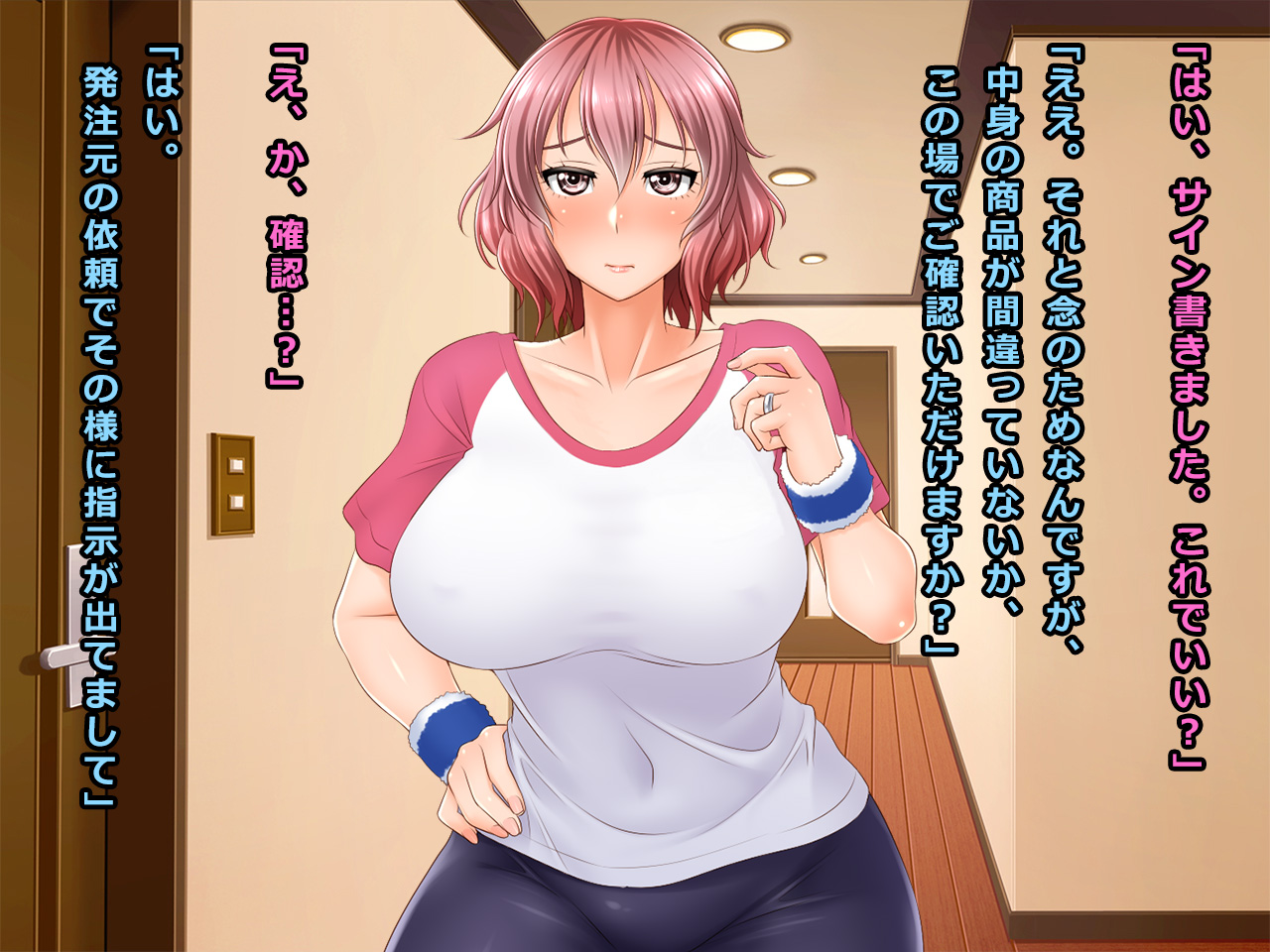 # A Volleyball Player Wife Fell into a Trap of Vibrator Delivery Service - Yukiko page 8 full