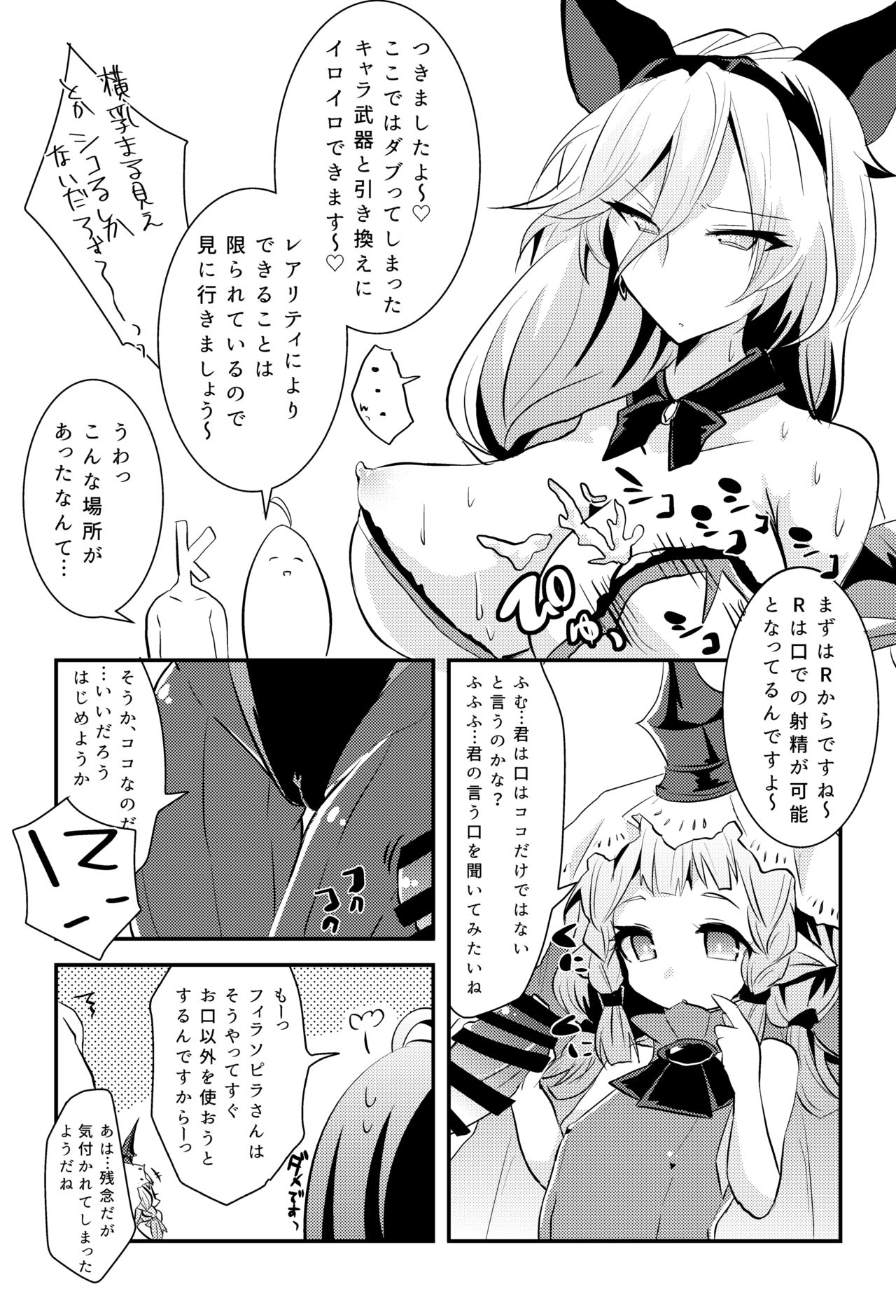 GraBlu 3-Shuunen Omedetou Sairoku page 2 full