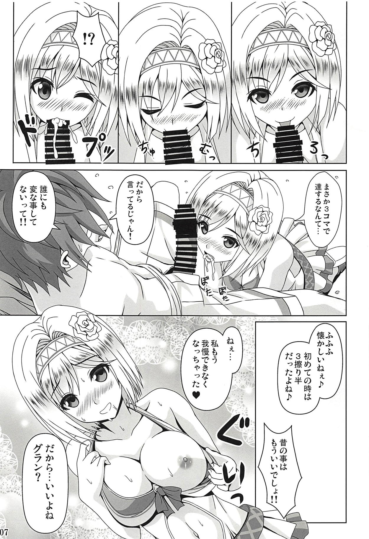 SummerBlu!! page 6 full