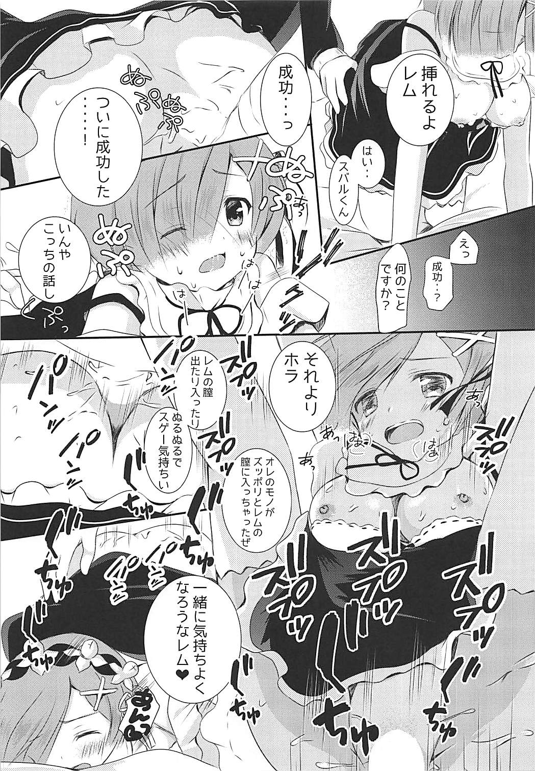 Ore no Tsuno ga Mou Gaman Dekinai page 10 full