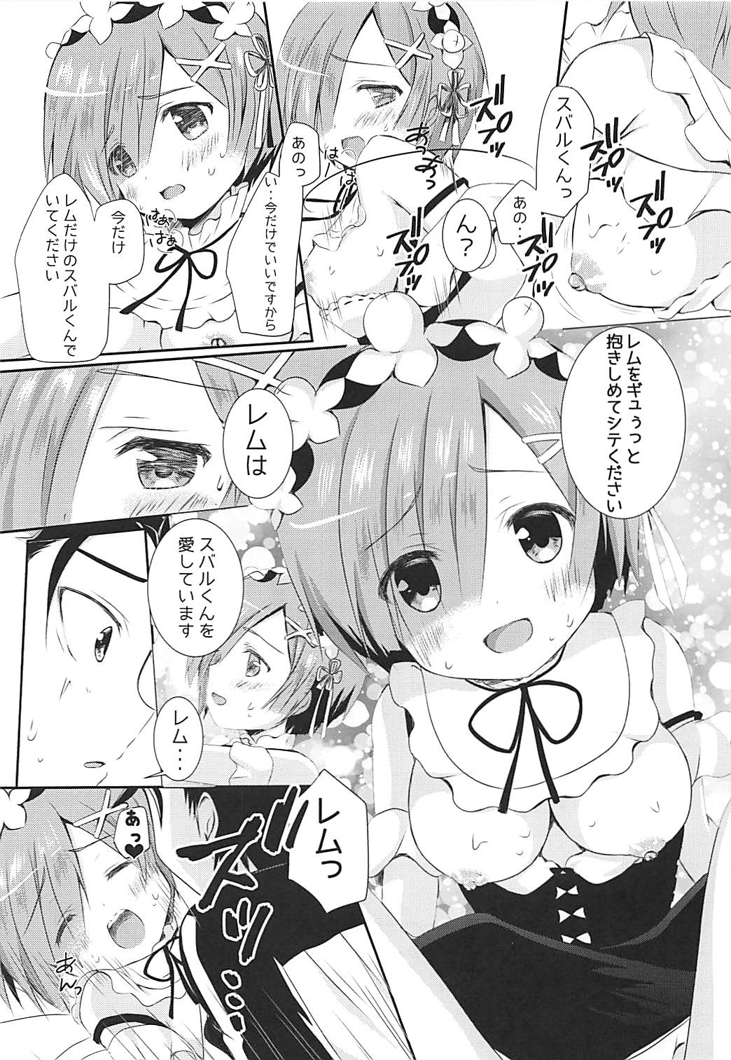 Ore no Tsuno ga Mou Gaman Dekinai page 12 full