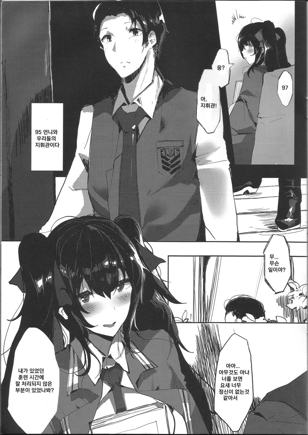 TYPE95&97교육보고서 page 8 full
