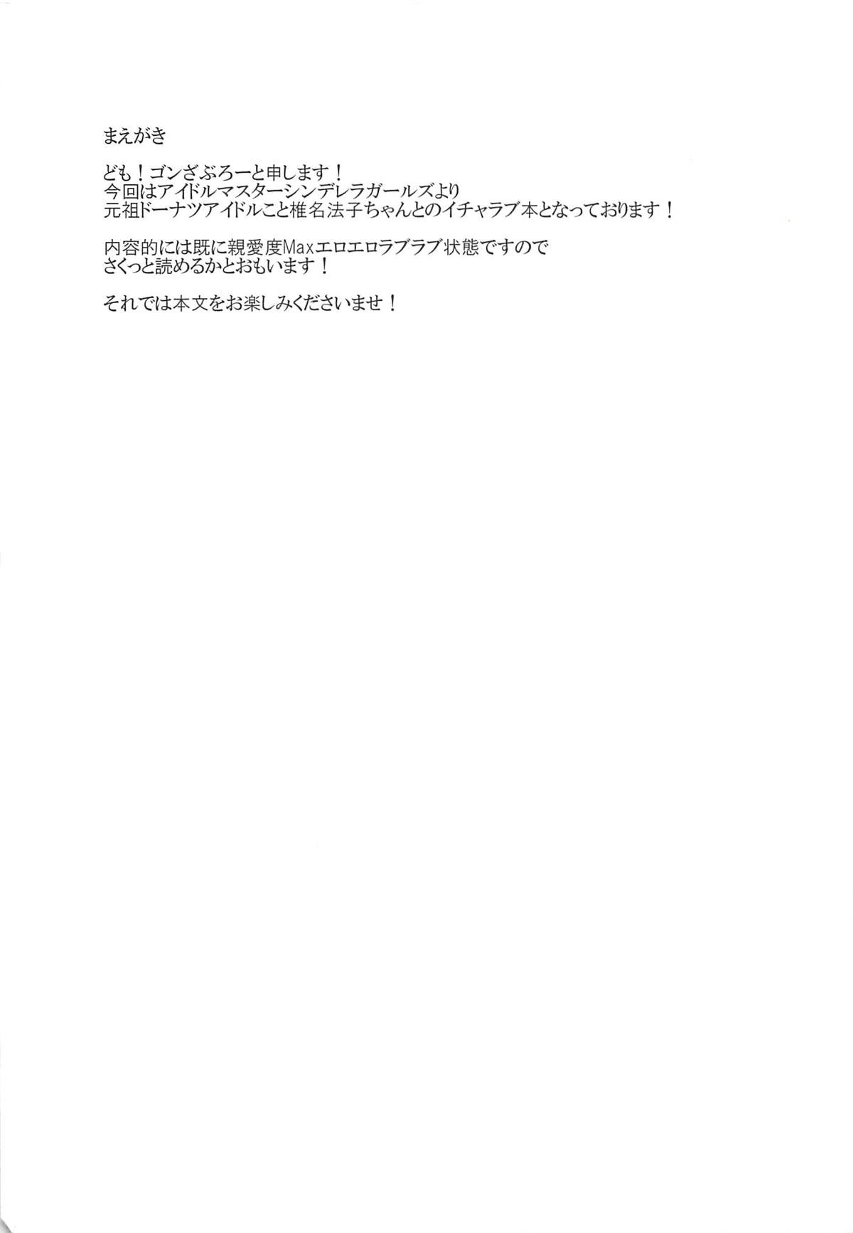 H ni Norinori Noriko-chan page 3 full