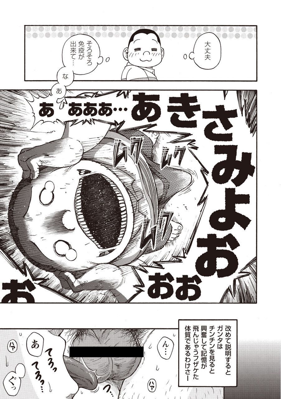 Taiyou ga Yonde Iru 2.5 page 12 full