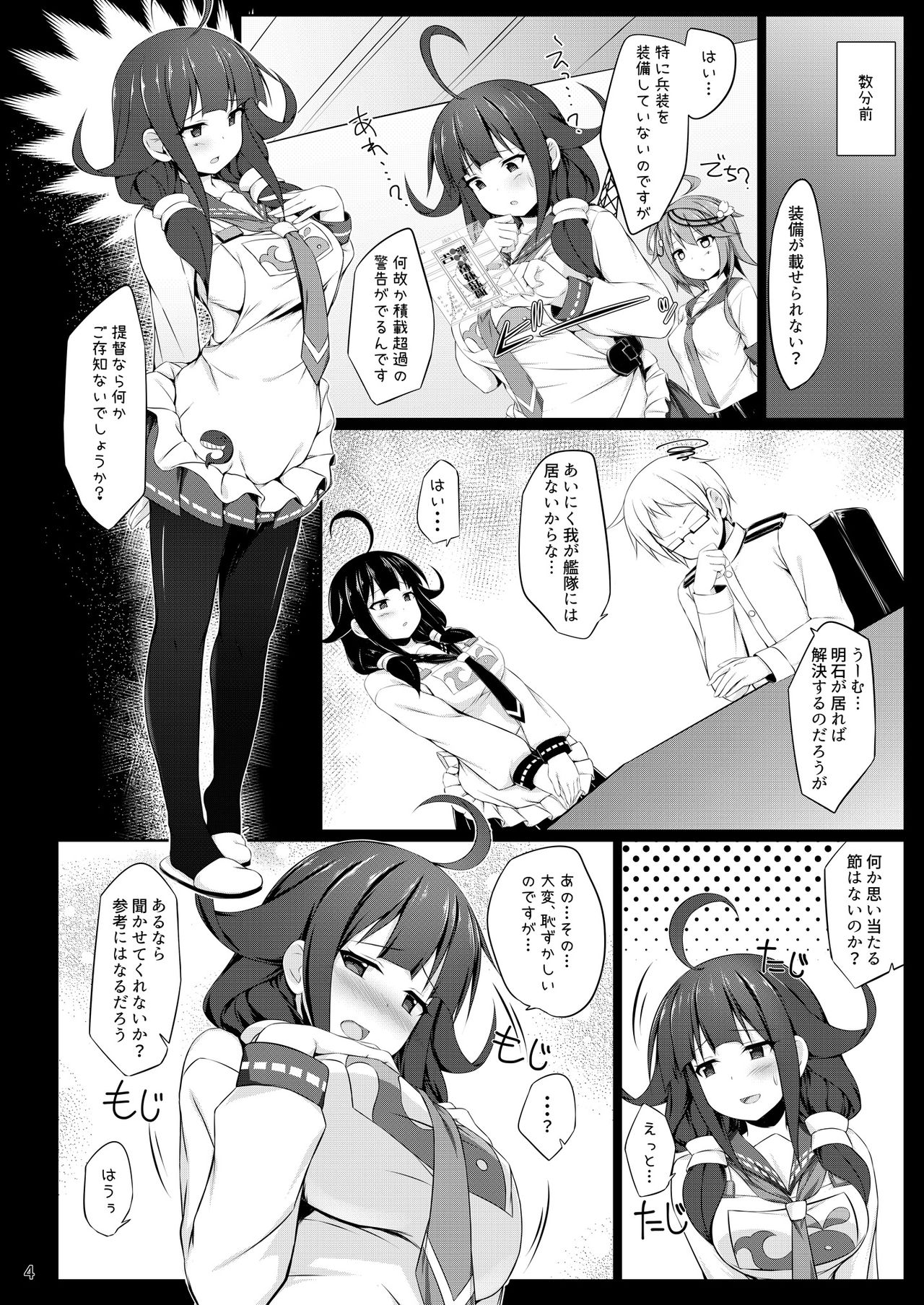 Kujira no Tsuyudaku page 4 full