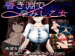 Kuraki fuchi de haramishi otome