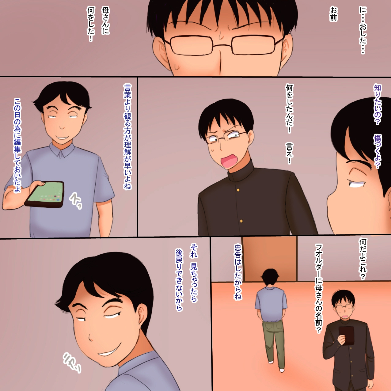 Daisuki na mama