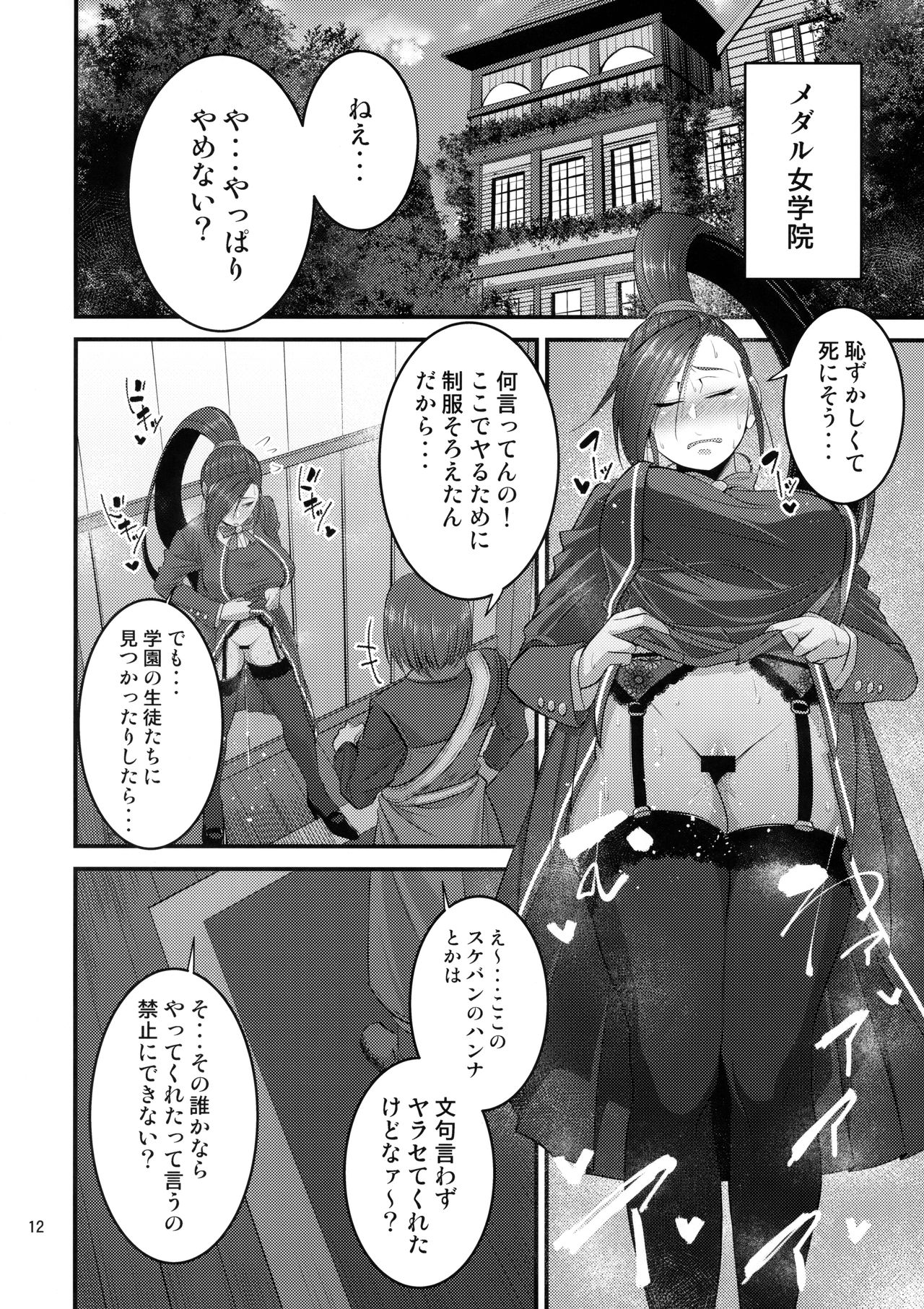Martina Onee-chan no Seikatsu page 11 full