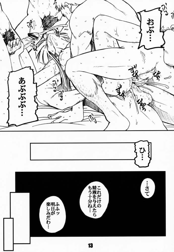 PULP northern light ver. 2 page 12 full
