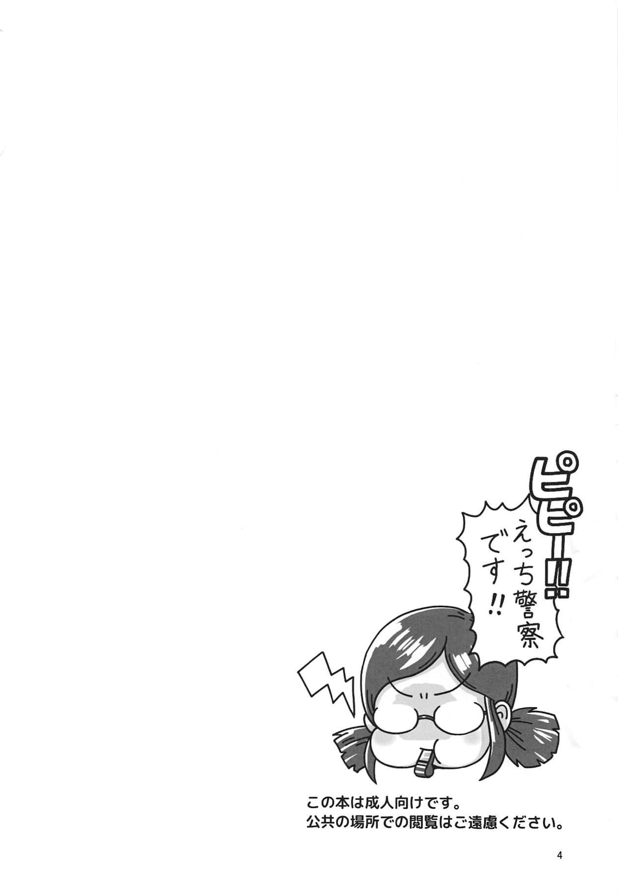 Boku no Onee-chan | 나의 누나 page 3 full