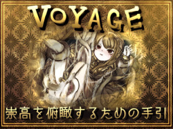 VOYAGE -Suukou o Fukan suru Tame no Tebiki-