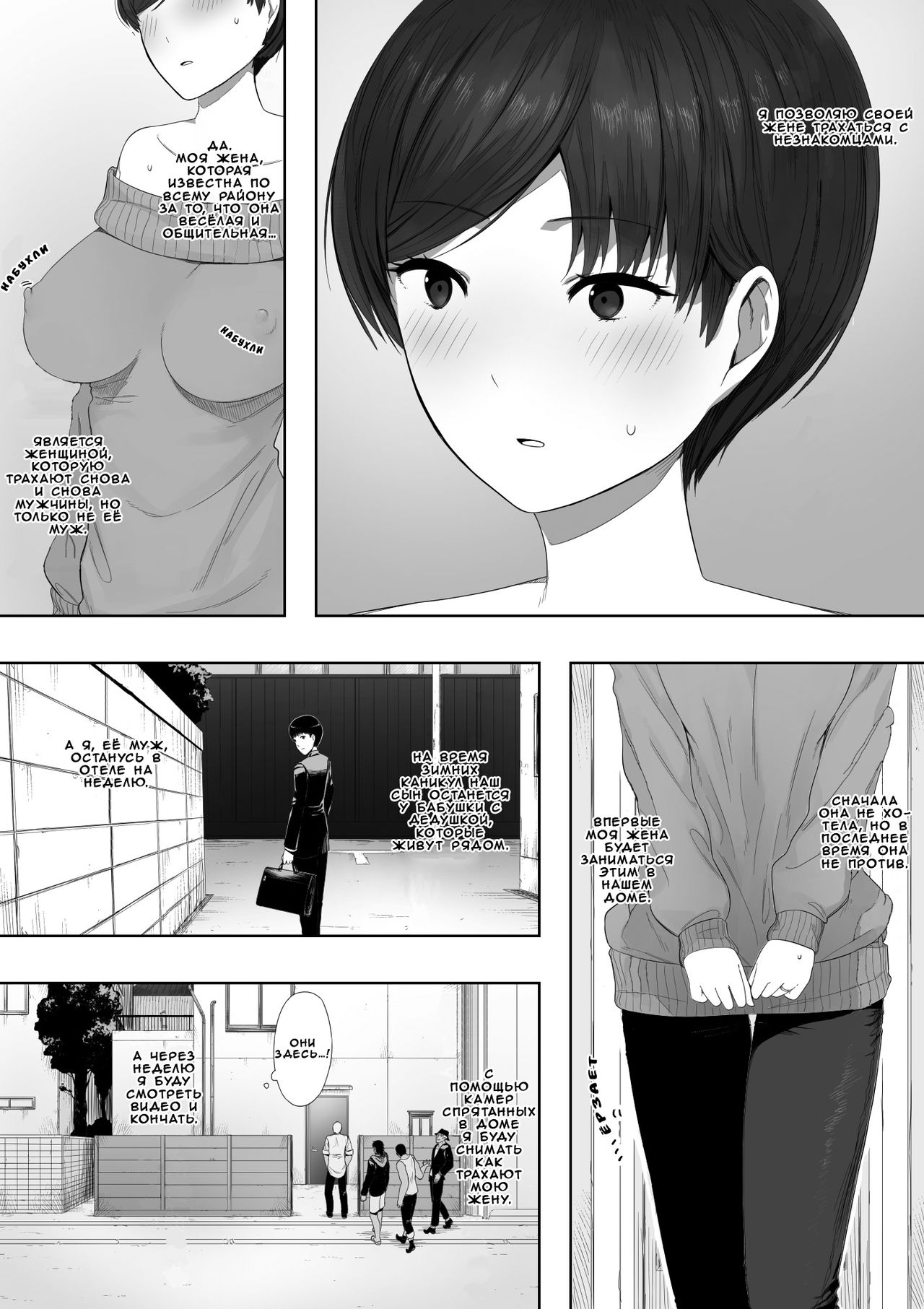 Aisai, Doui no Ue, Netorare 2 ~Harada-ke no Baai~ | Моя любимая жена  согласилась изменять мне 2 - Page 3 - HentaiEnvy