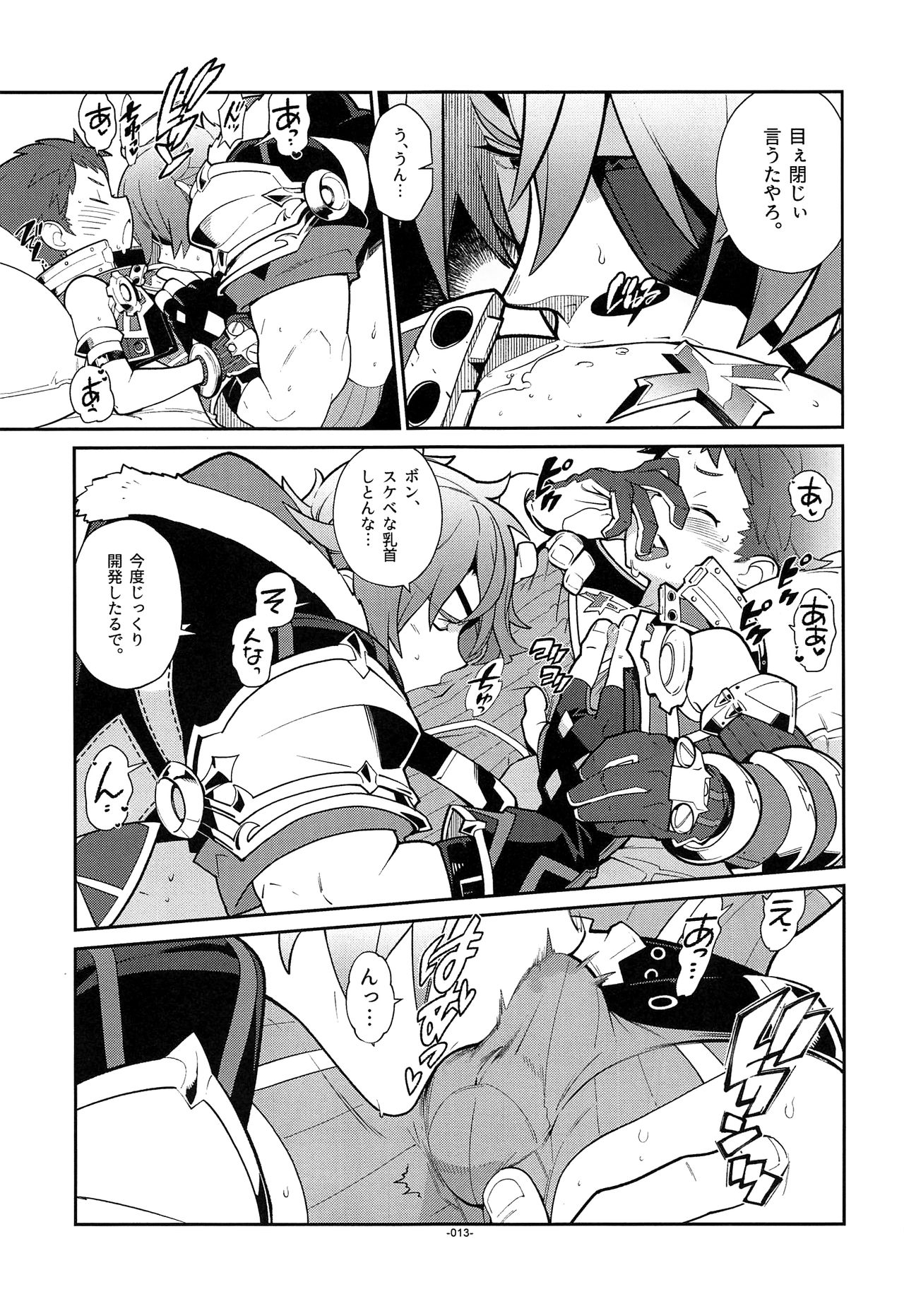 Kizuna Power. ∞ page 12 full