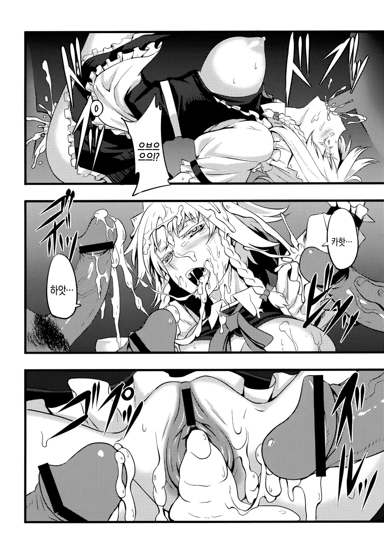 Izayoi Sakuya no Nerenai Yoru | 이자요이 사쿠야의 잠 못 이루는 밤 page 12 full