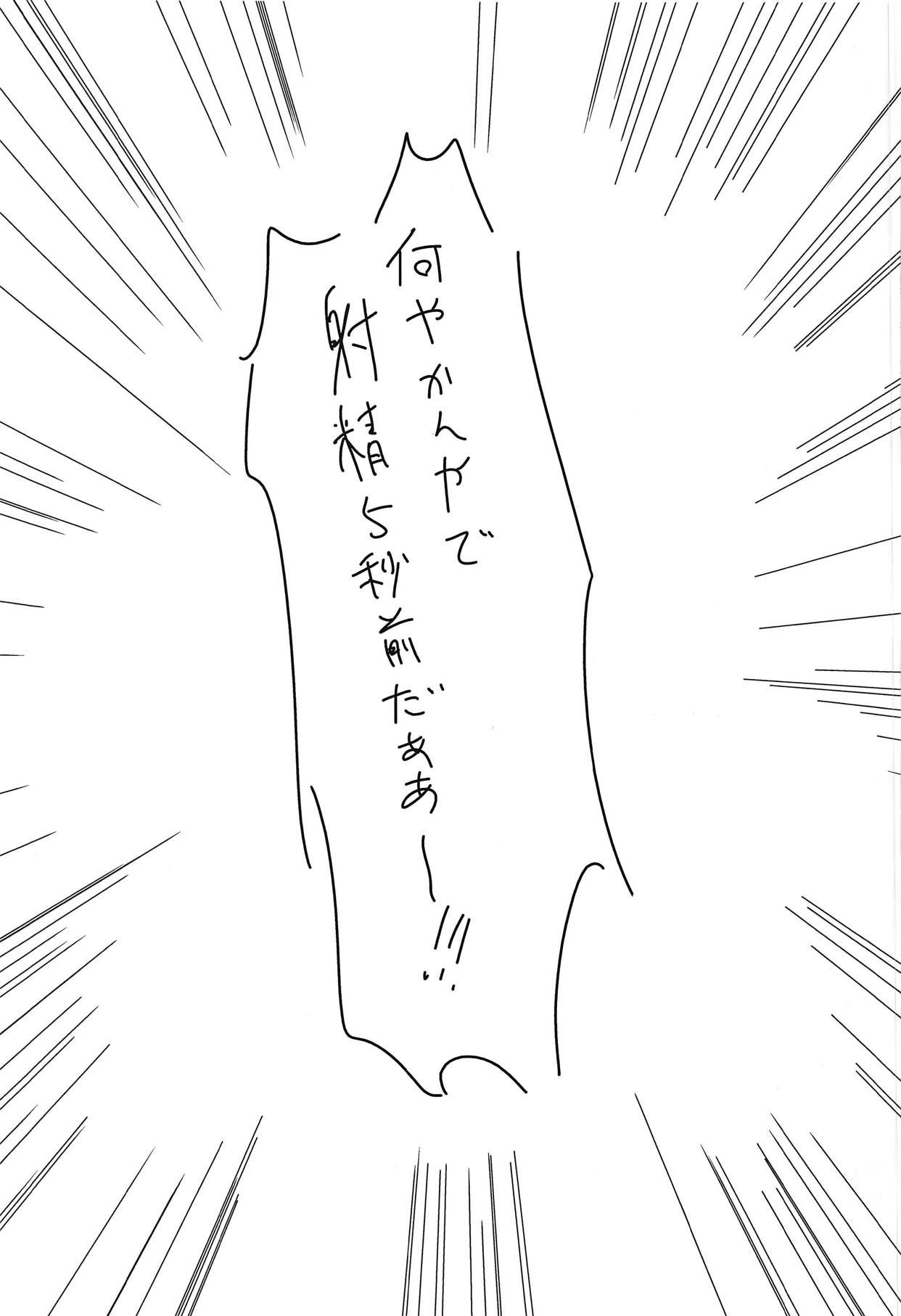 YouCha is GOD page 12 full