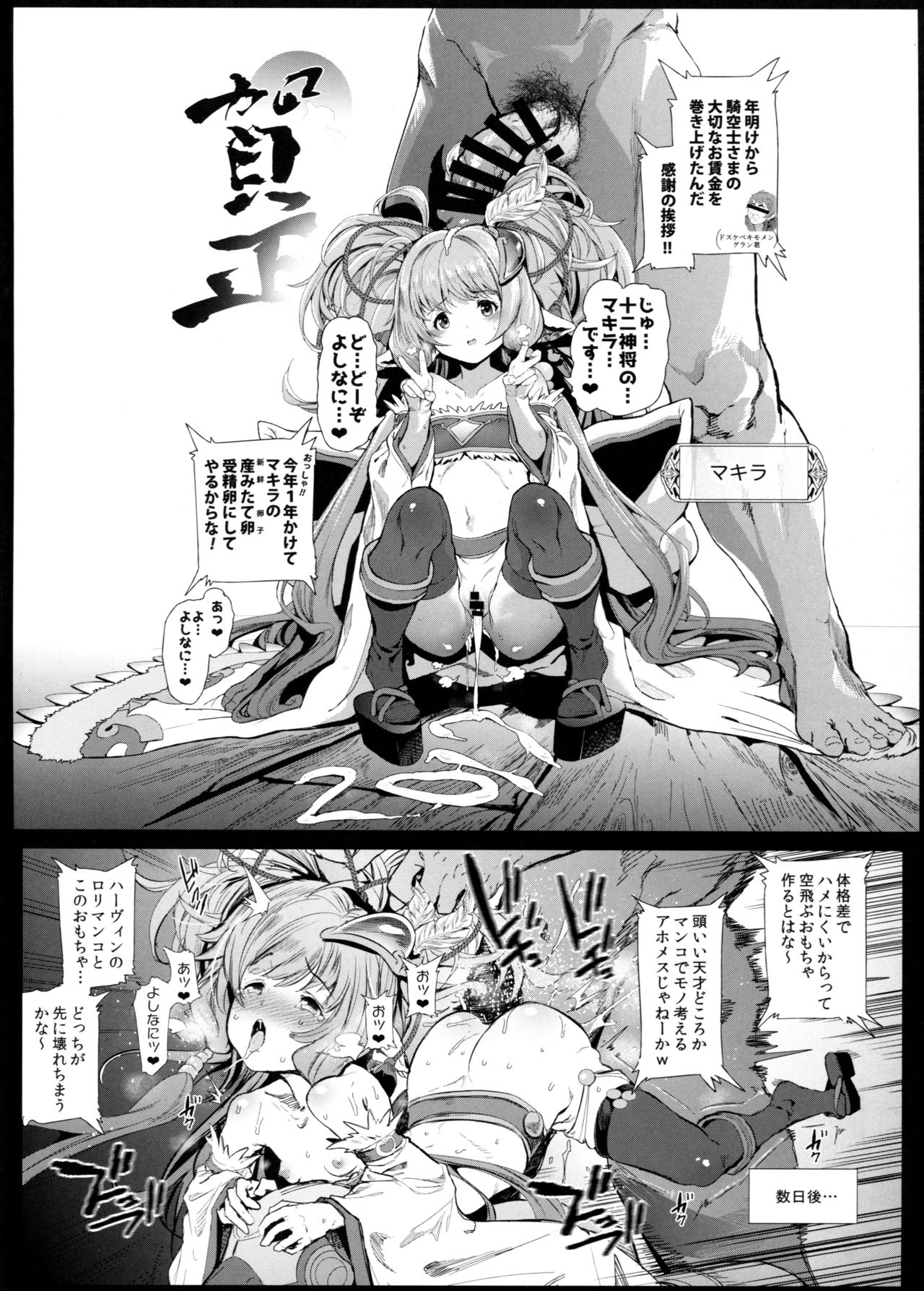 VC SIKO BOOK VOL. 1 page 12 full