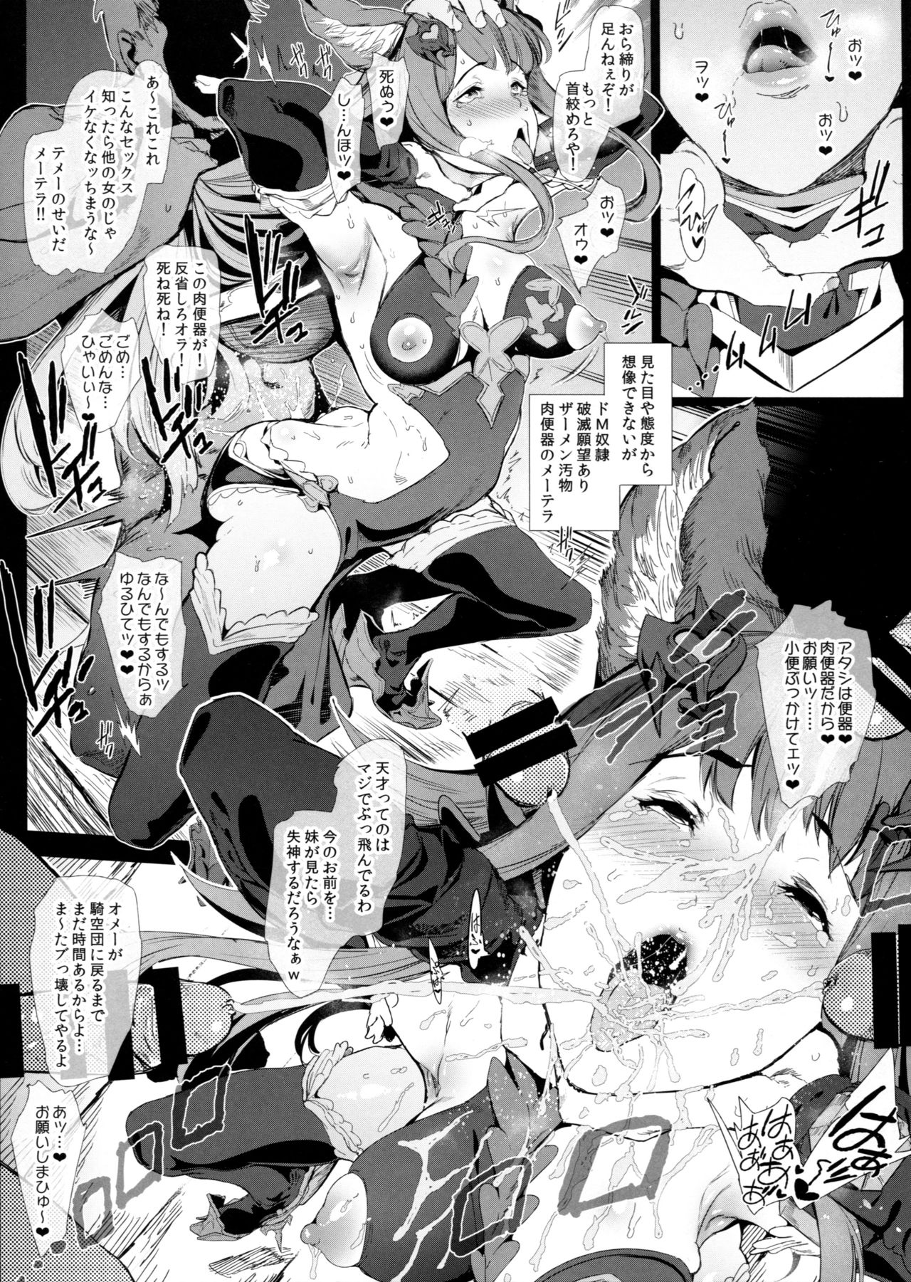 VC SIKO BOOK VOL. 1 page 5 full