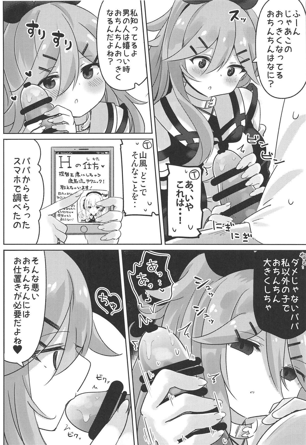 Papa wa Watasanai page 9 full