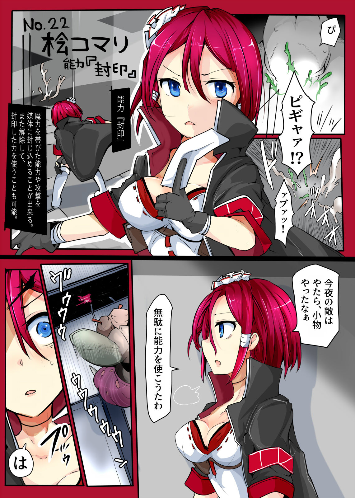 Majutsu Gakuto Comari - No.22 page 6 full