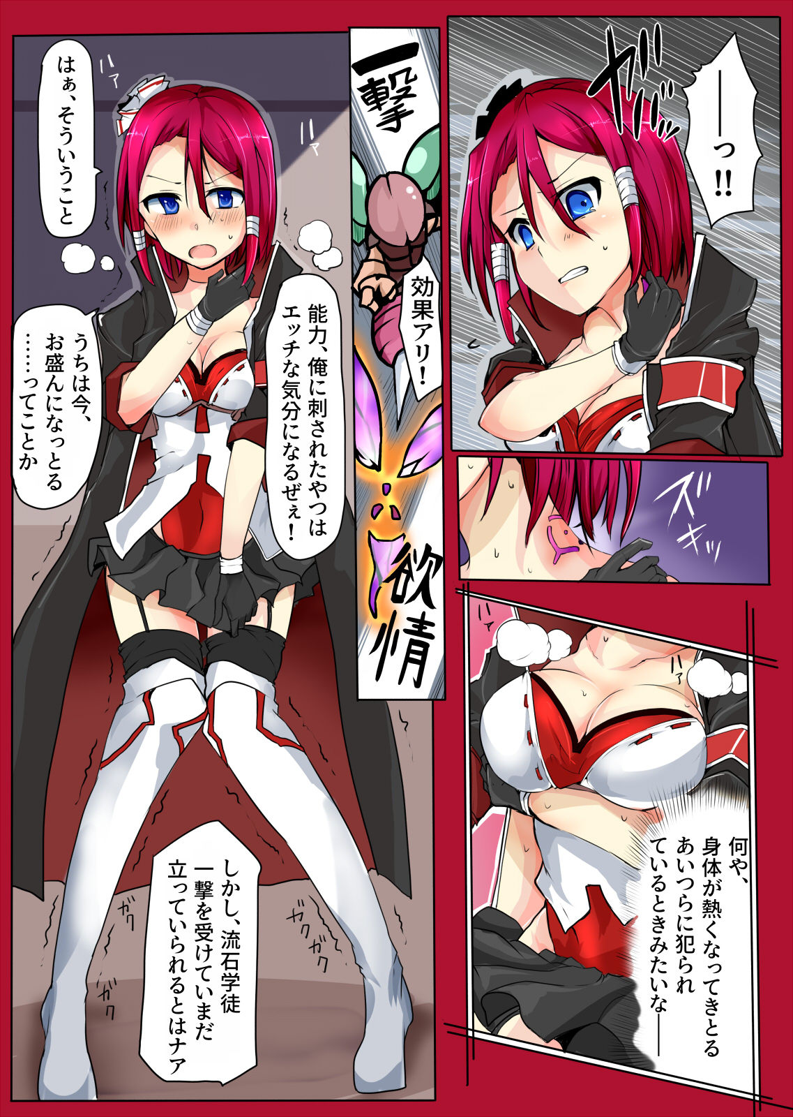 Majutsu Gakuto Comari - No.22 page 7 full