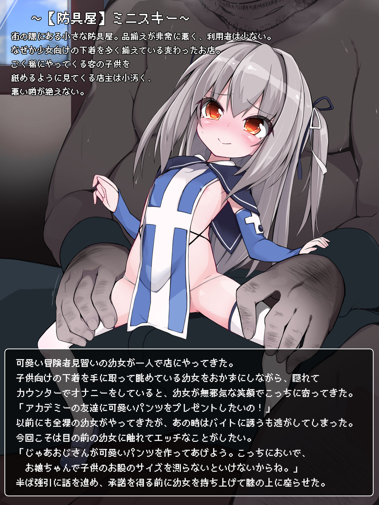 Senshi ♀ no Otomodachi page 7 full