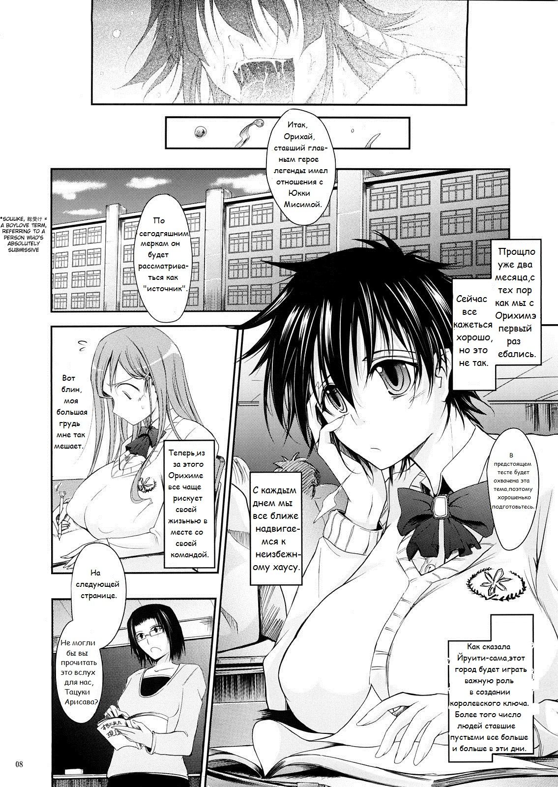 Aki-Akane Chuuhen page 7 full