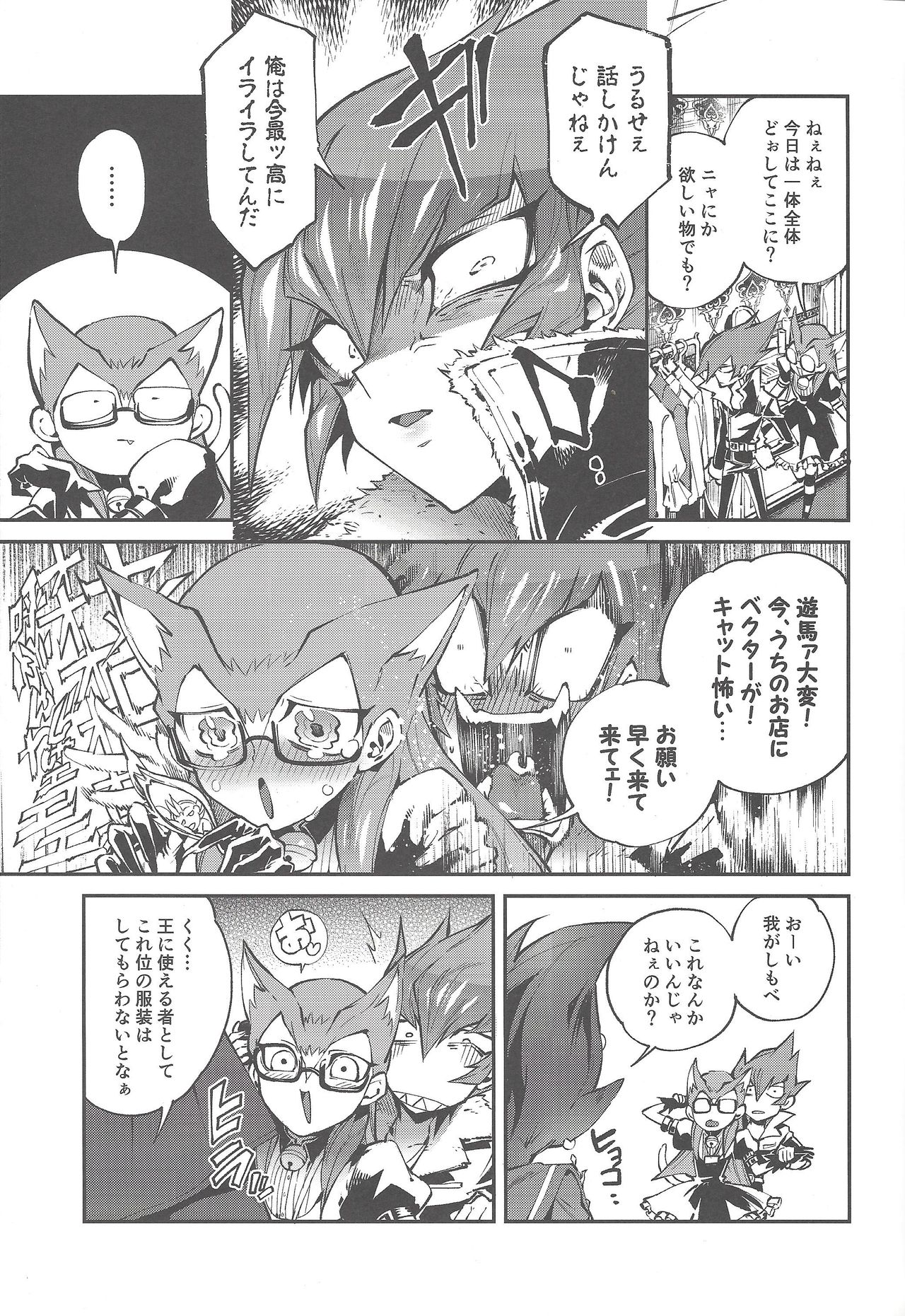 Be no bebe page 10 full