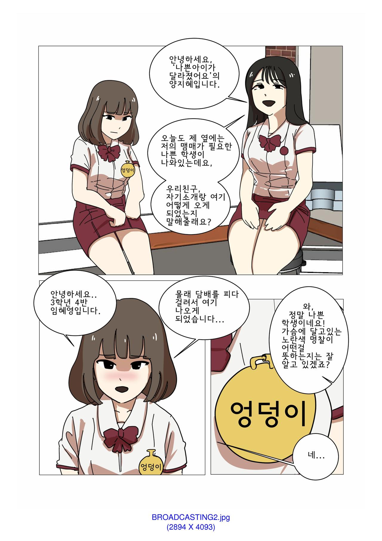 My Spanking Friends Vol. 1 page 4 full