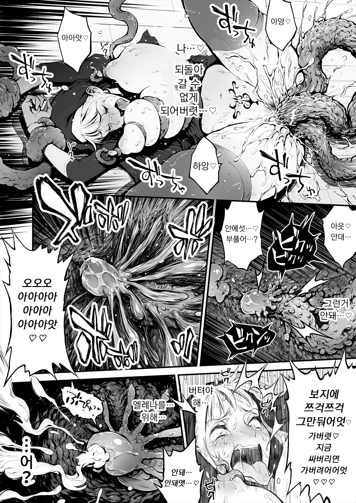 Futanari Sister, Manamusume o Rape Su! | 후타나리 수녀님 친딸을 강간하다! page 12 full