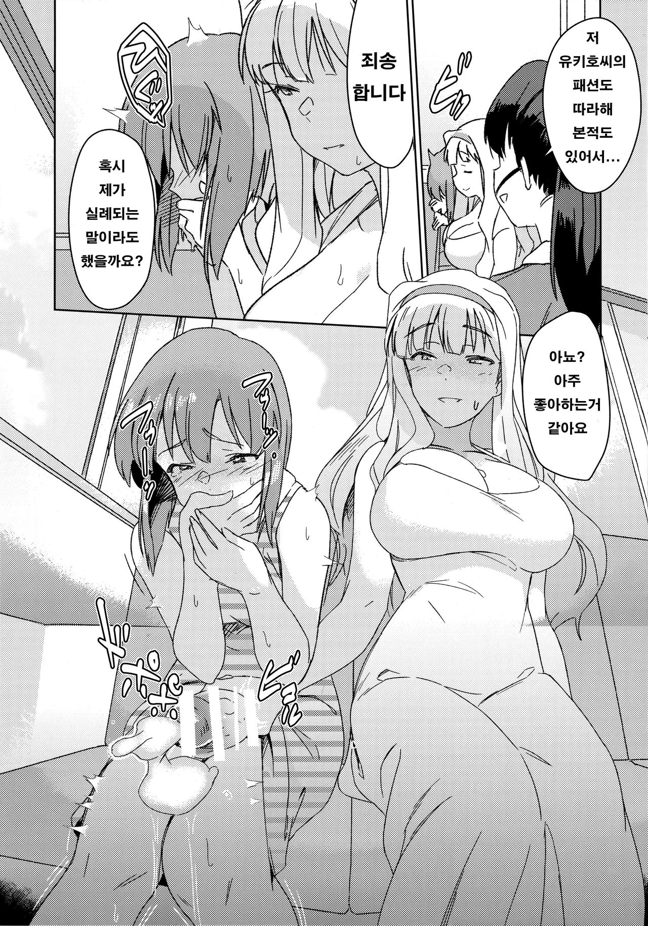 YukiChinpo - Futanari Yukiho to Takane ga Date Suru Hon | 유키친포 - 후타나리 유키호와 타카네가 데이트하는 책 page 10 full