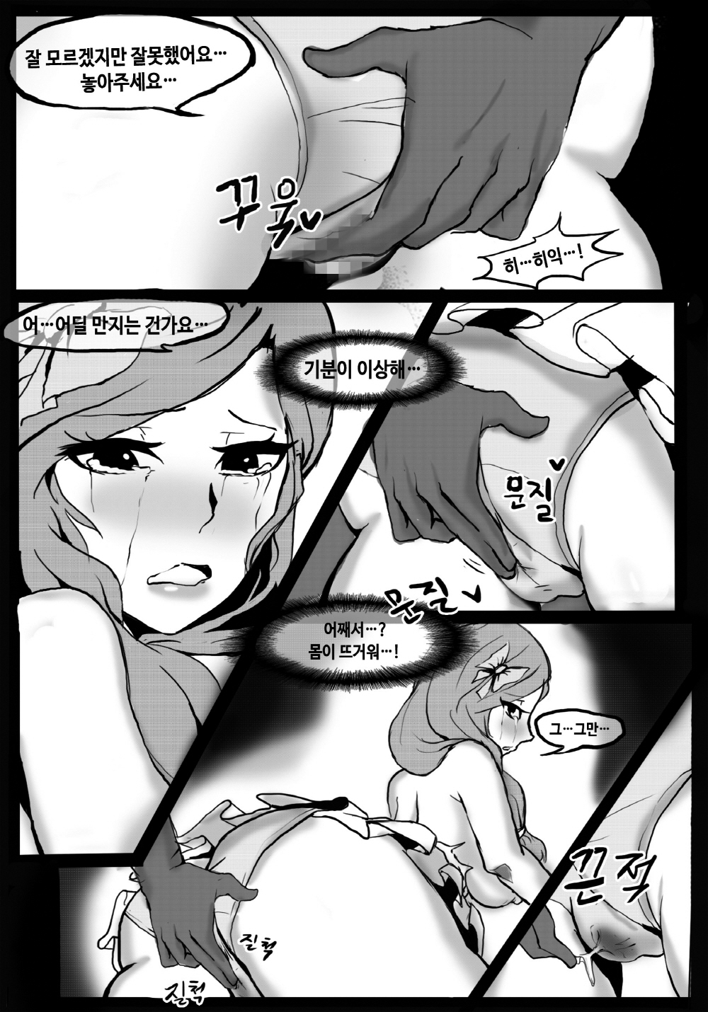 사퍼동인지 19p분량 page 7 full