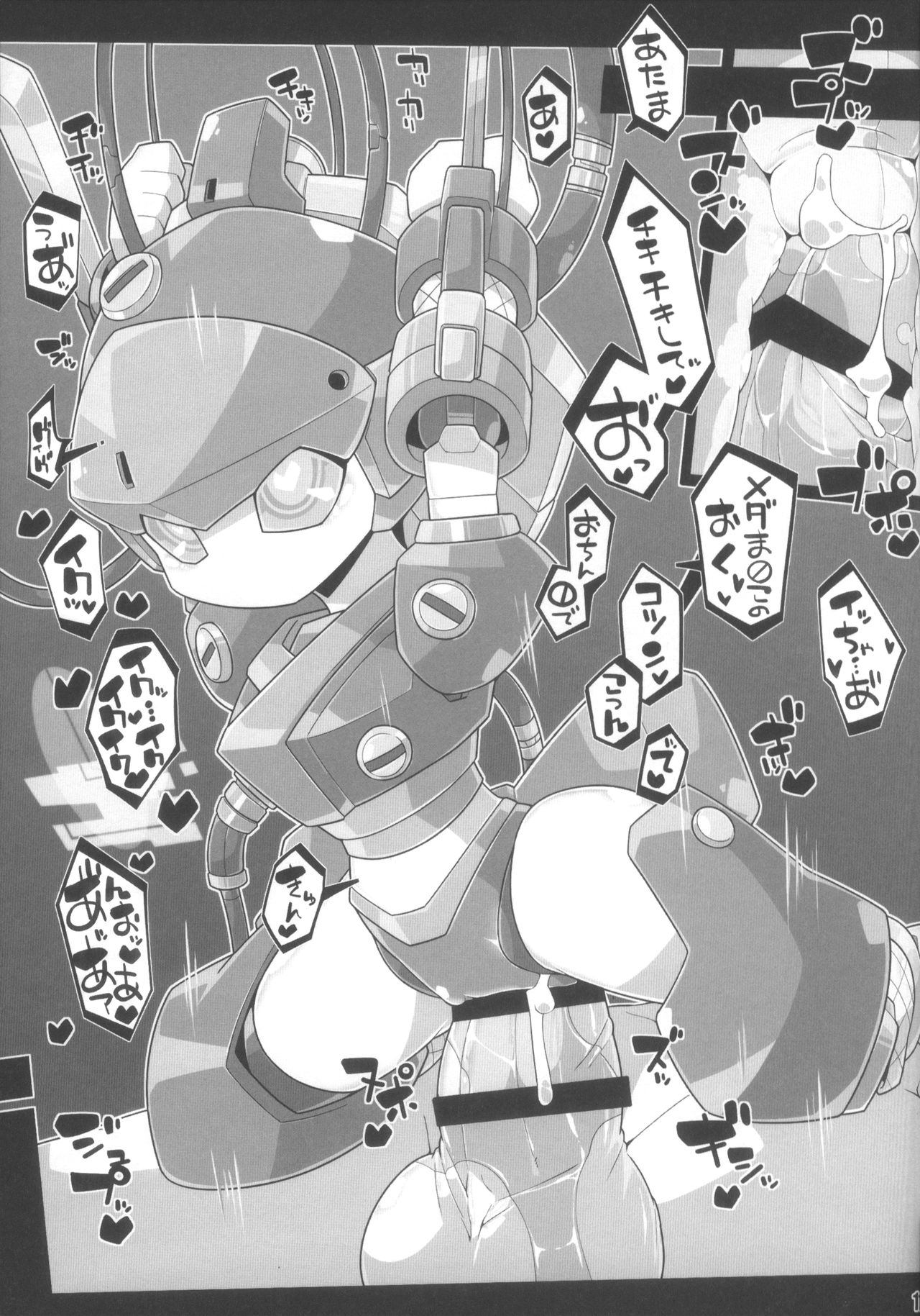 Medako no Erohon page 12 full