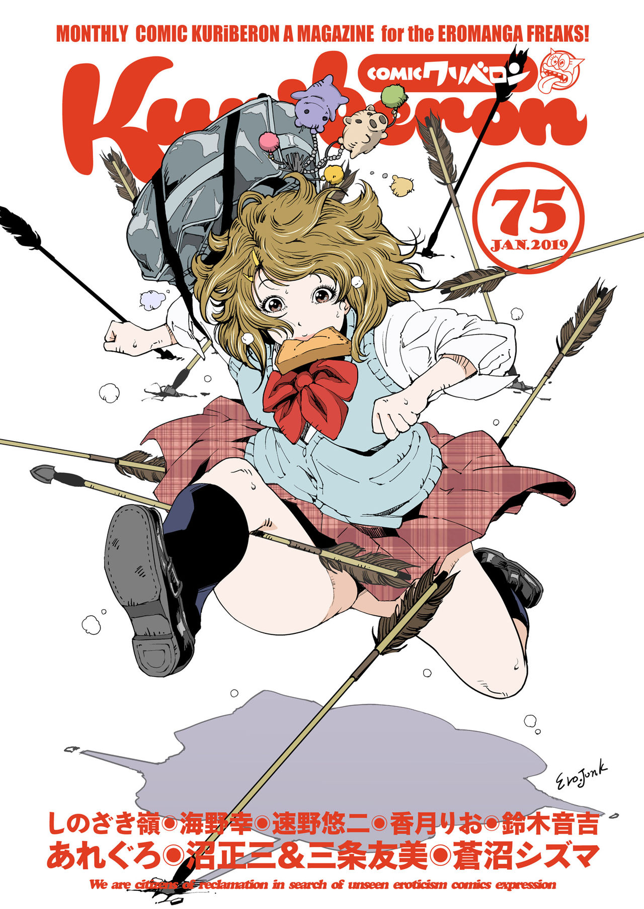COMIC KURiBERON 2019-01 Vol. 75 page 1 full