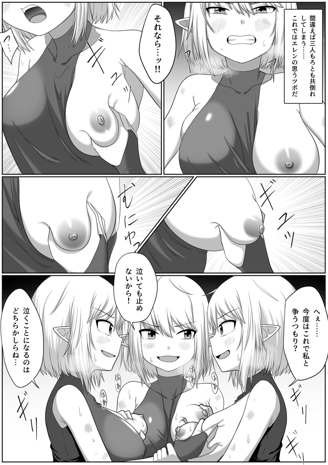 Selfcest in the forest page 11 full