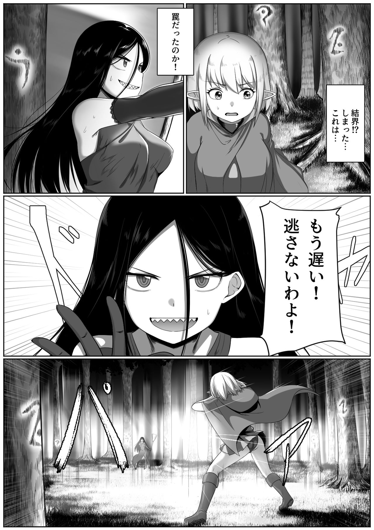 Selfcest in the forest page 4 full
