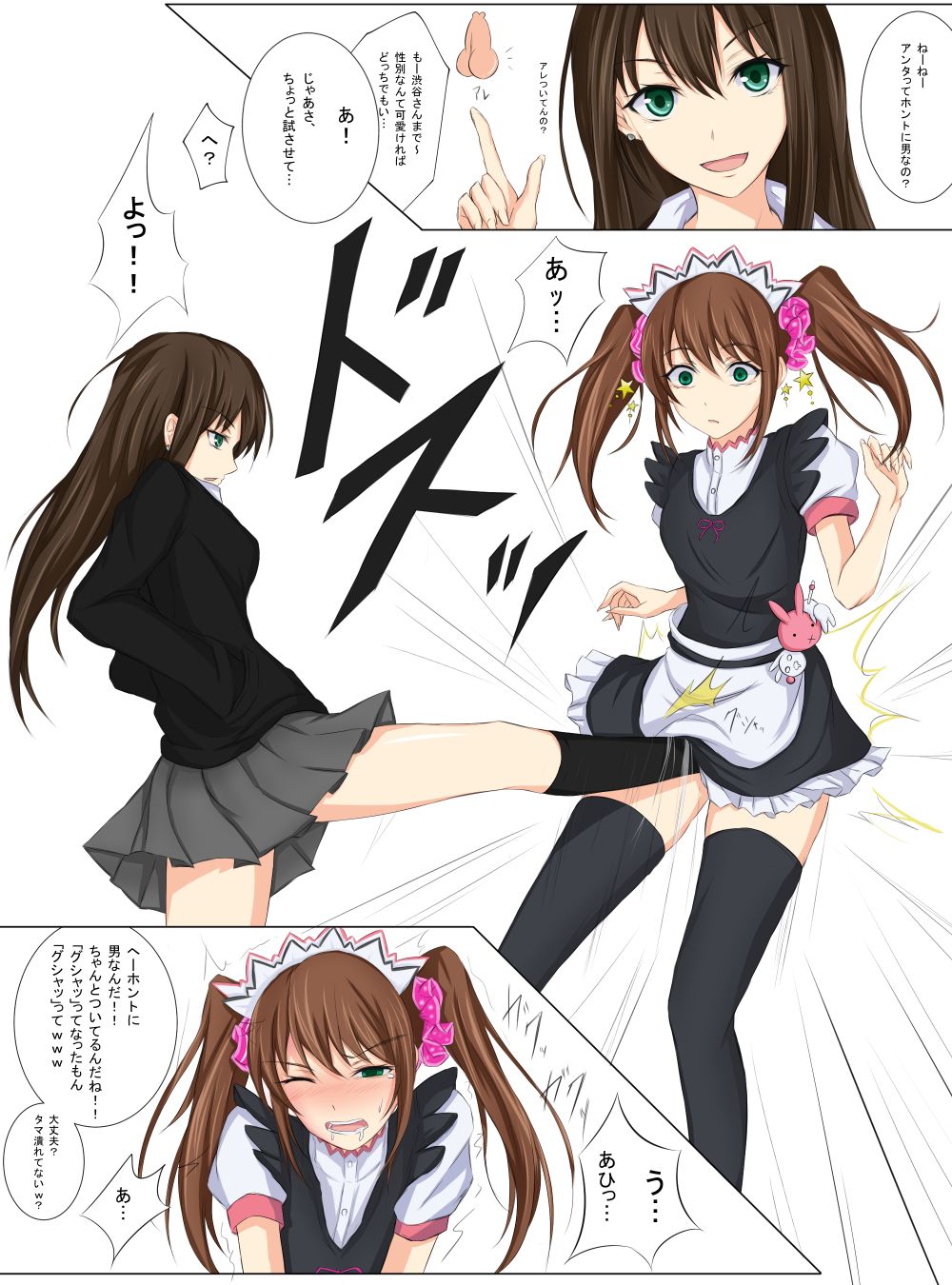 Artist - ピ口 page 2 full