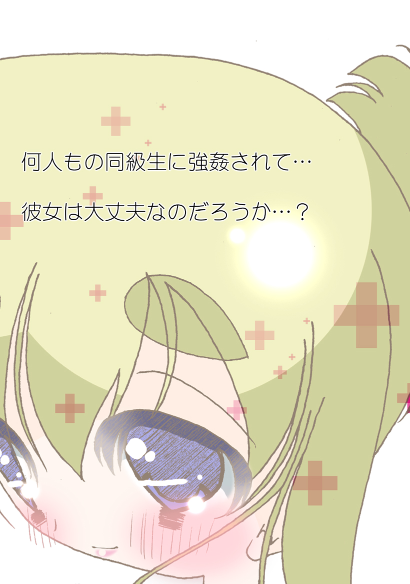 Saigo no Natsu page 3 full