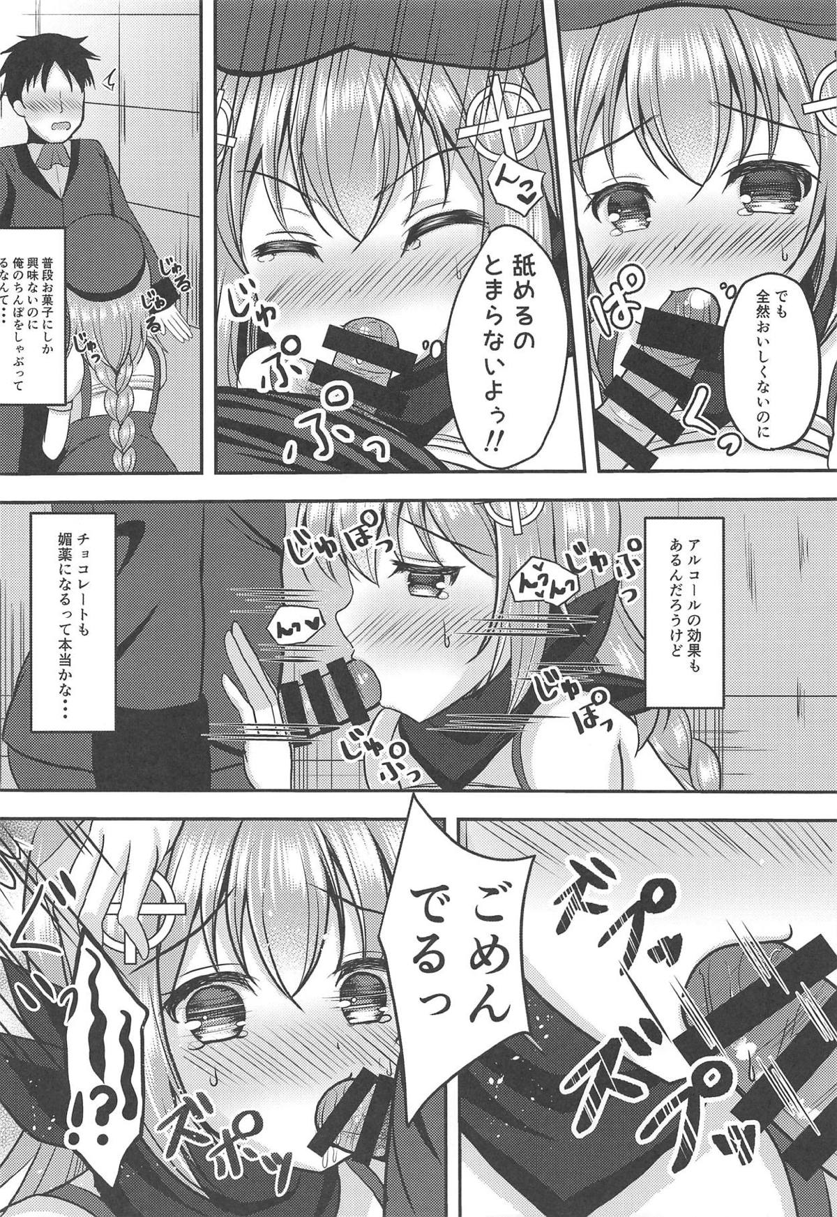 Okashi yori mo Amakute Nigai page 11 full