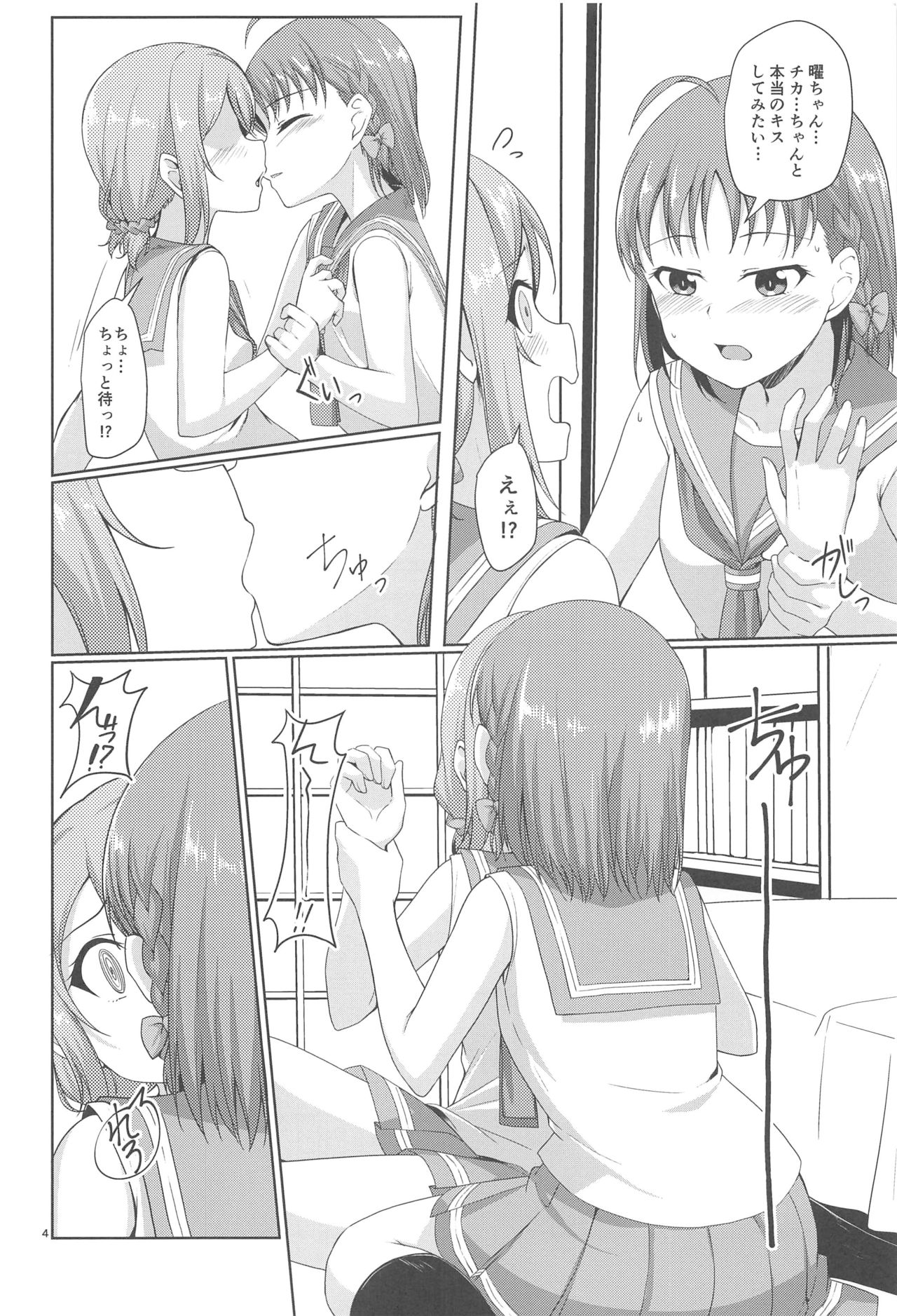 summer page 5 full