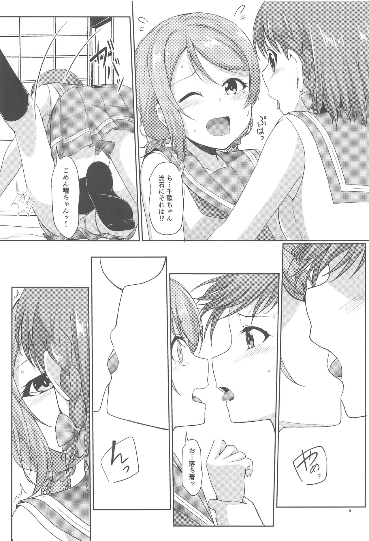 summer page 6 full