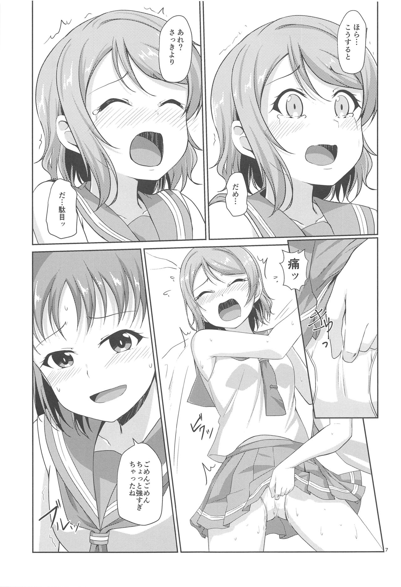 summer page 8 full