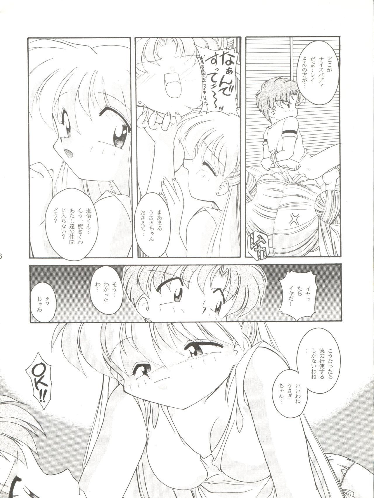 HABER 7 ~PANG BOWN~ page 6 full